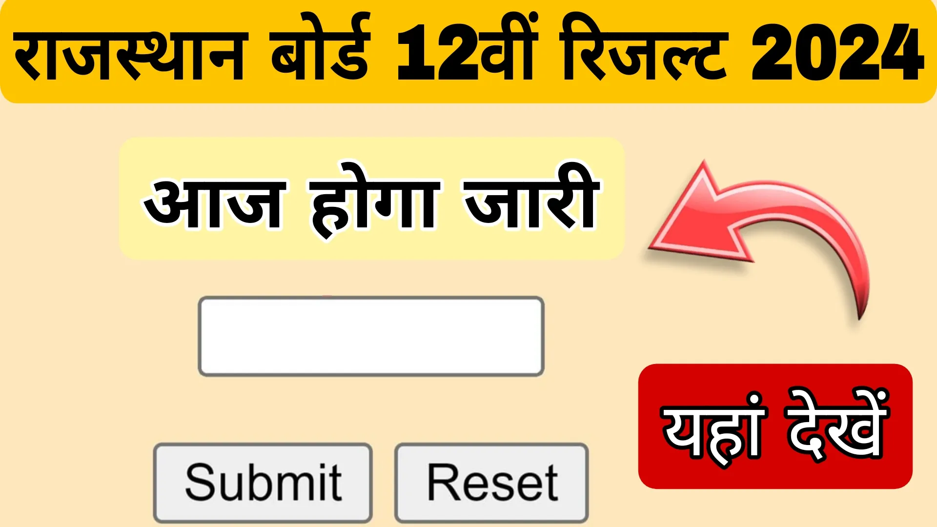 Rajasthan Board 12th Result