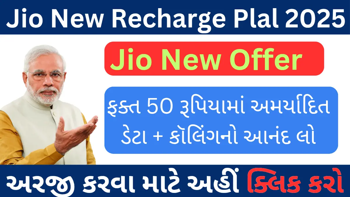 Jio’s Latest ₹601 Recharge: Unlimited 5G Data for a Whole Year – You Won’t Believe What’s Included!