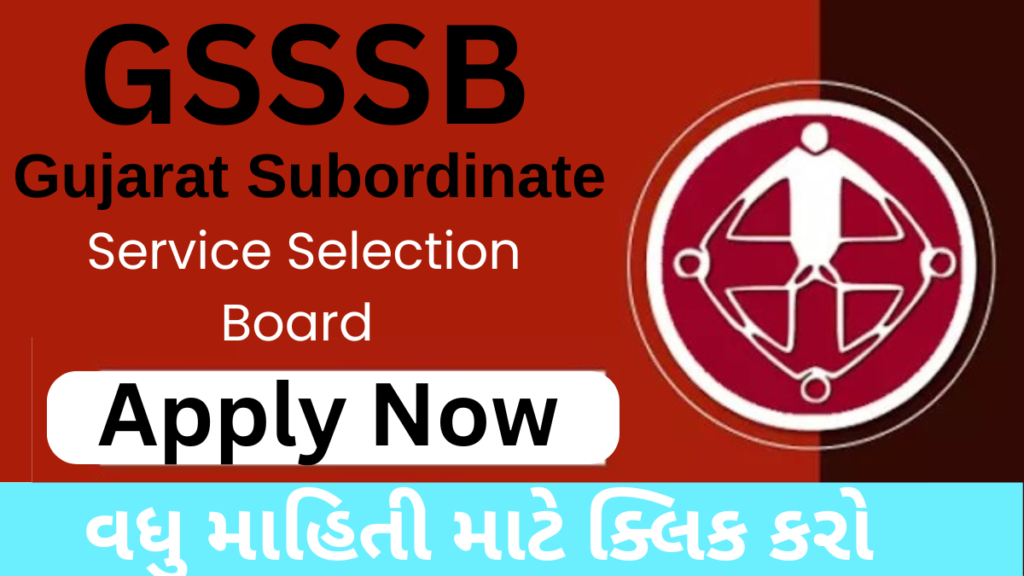 GSSSB Recruitment