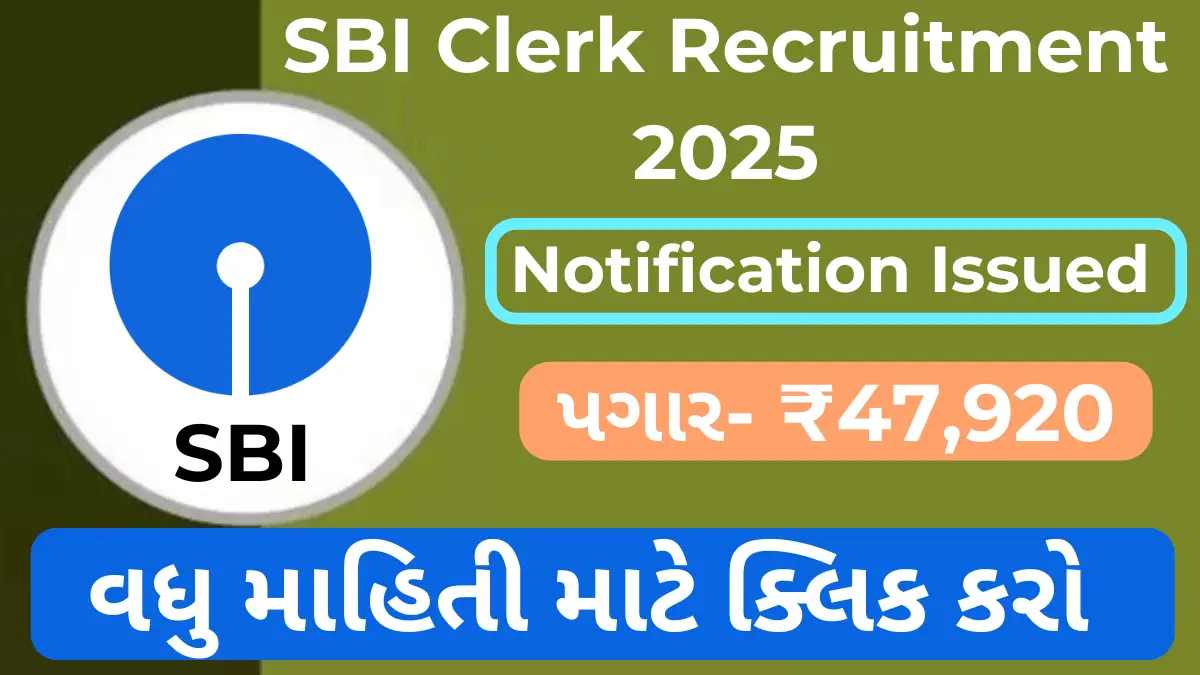 SBI Clerk Bharti 2024