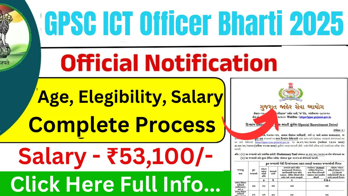 GPSC ICT Officer Class-2 Bharti 2025