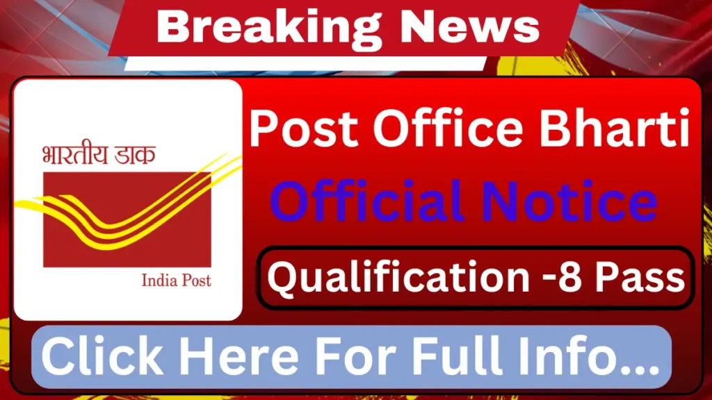 Post Office Bharti 2025